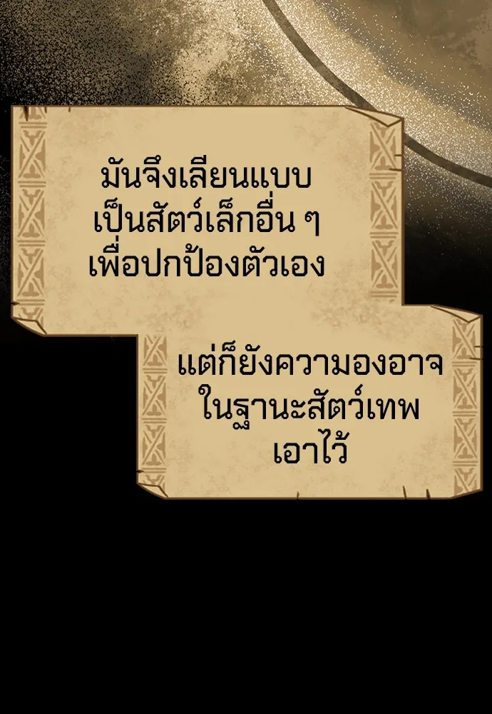 คลินิกสัตว์ต่างโลกของคิมโอจิน ตอนที่ 10 รูปที่ 16
