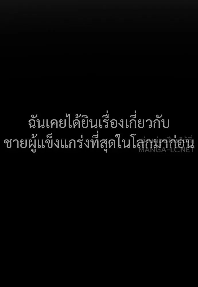 นักฆ่าย้อนวัย ตอนที่ 20 รูปที่ 126