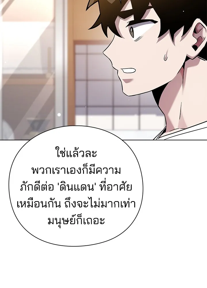 คืนแห่งโทแกบี ตอนที่ 7 รูปที่ 121