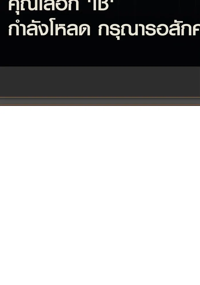 เอาชีวิตรอดในเกมฉบับคนเถื่อน ตอนที่ 1 รูปที่ 74