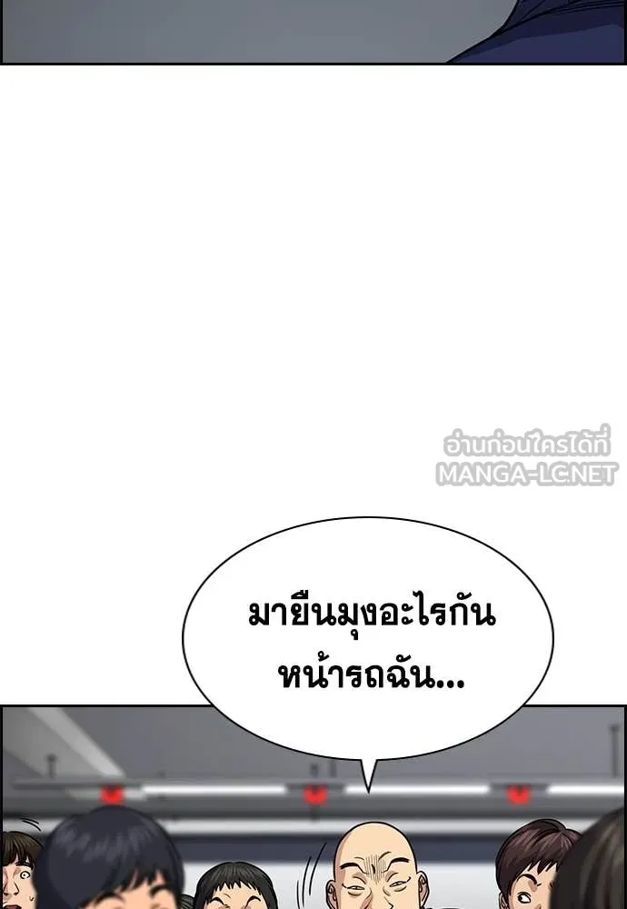 การศึกษาที่แท้จริง ตอนที่ 232 รูปที่ 100