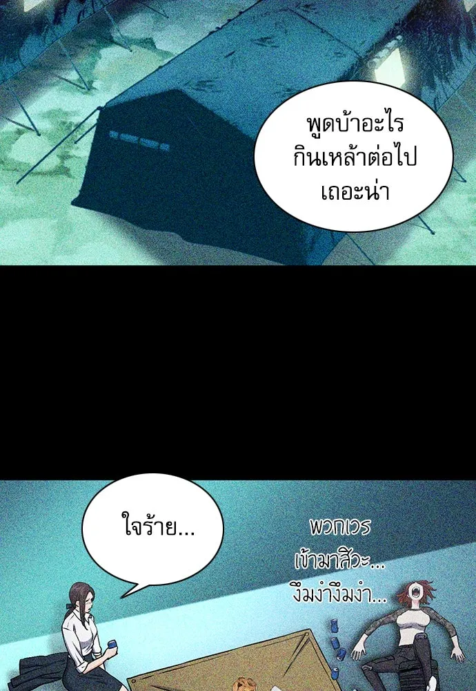 ดรูอิดแห่งสถานีโซล ตอนที่ 87 รูปที่ 44