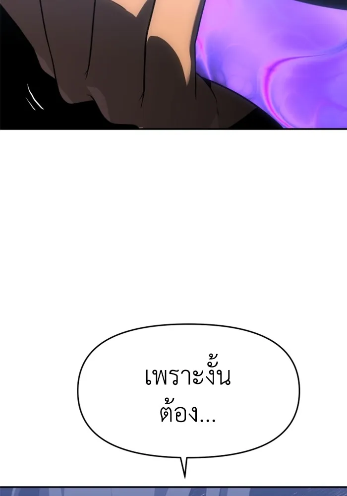 อดีตบอสหอคอย ตอนที่ 35 รูปที่ 152