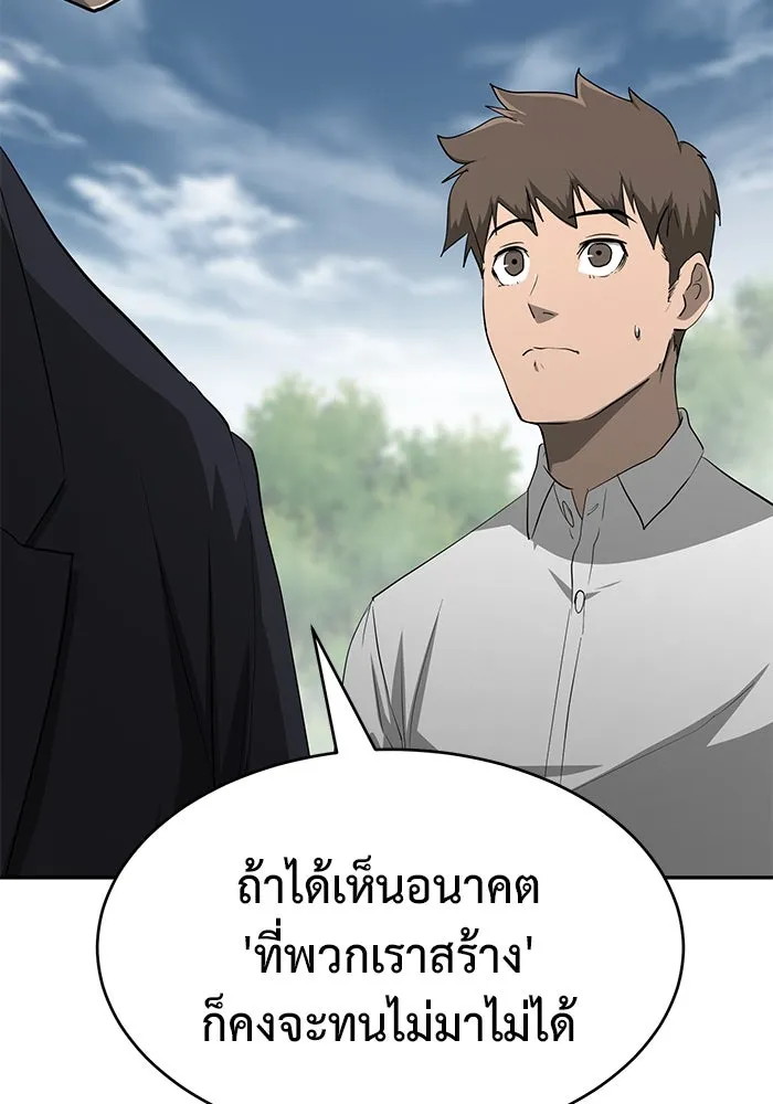 การกลับมาของทรราชวันสิ้นโลก ตอนที่ 18 รูปที่ 79