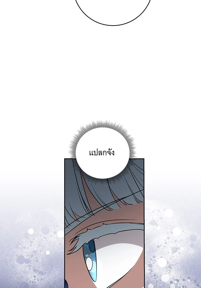 ทุกอย่างที่เสียไป ฉันขอทวงคืน ตอนที่ 45 รูปที่ 14