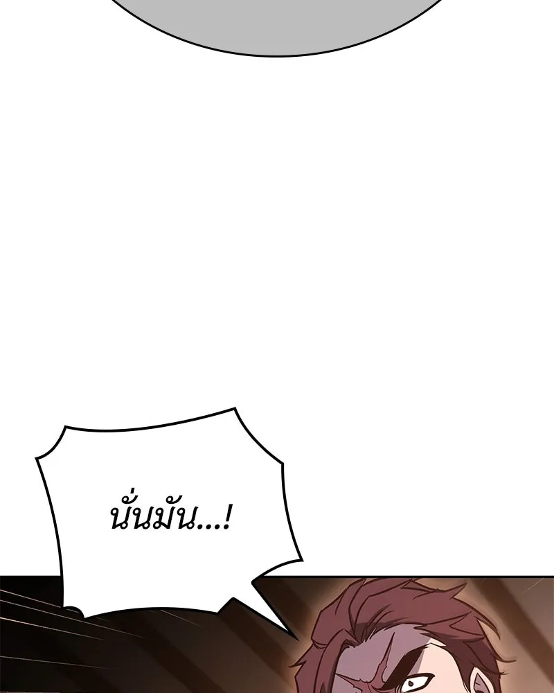 เกิดอีกทีเป็นว่าที่ประมุขลัทธิมาร ตอนที่ 146 รูปที่ 158