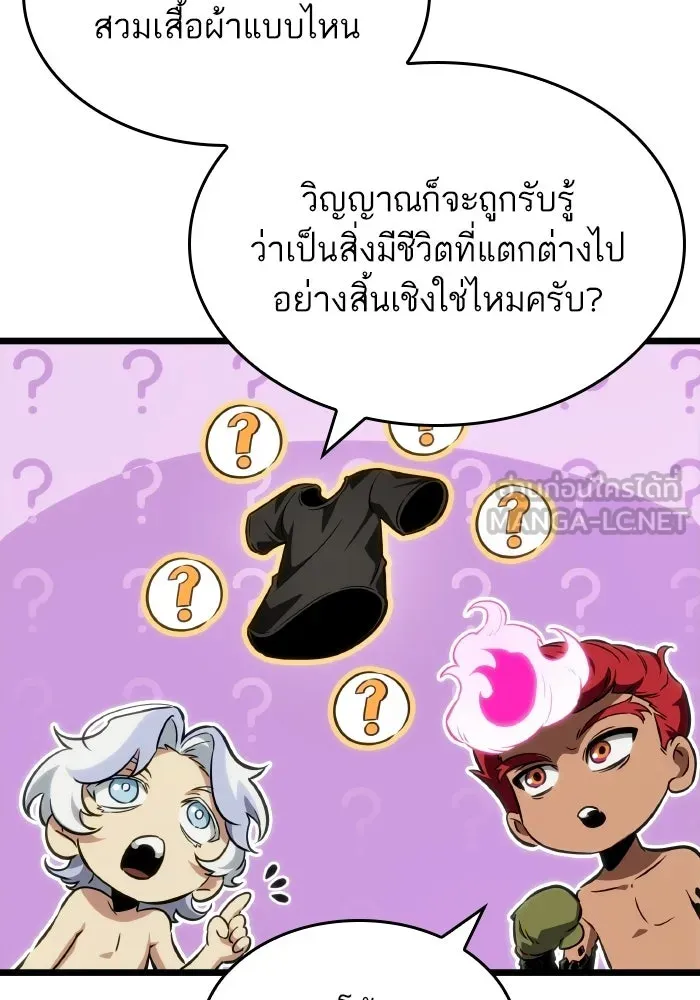 หลังวันสิ้นโลก ตอนที่ 198 รูปที่ 21