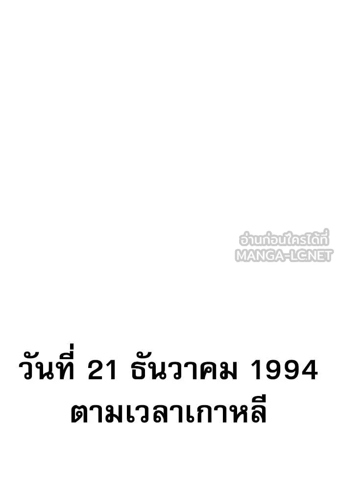 หลานอัจฉริยะ ตอนที่ 57 รูปที่ 92