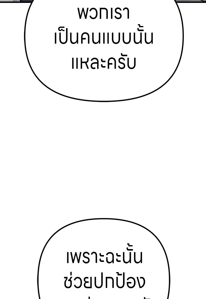 Zombie X Slasher ตอนที่ 14 รูปที่ 28