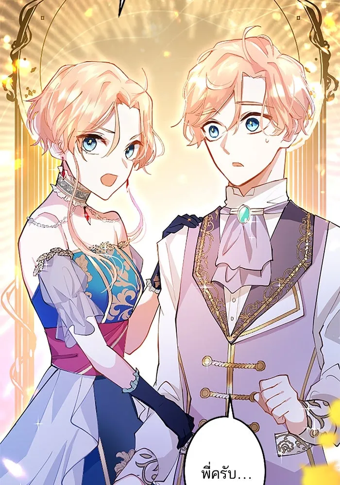 คุณหนูย้อนเวลามาเป็นอัศวิน ตอนที่ 2 รูปที่ 41