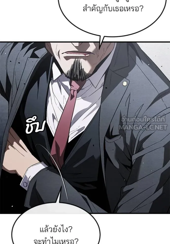 สนิมเชือดเลือดสาด ตอนที่ 28 รูปที่ 19