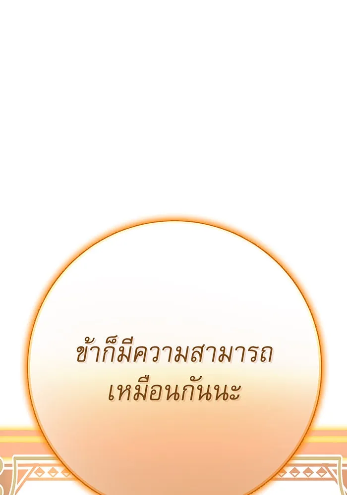 นางร้ายที่ไหนจะมีคุณธรรม ตอนที่ 112 รูปที่ 103