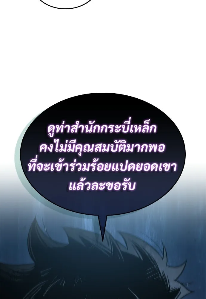 จอมยุทธ์ผู้จำได้ทุกสรรพสิ่ง ตอนที่ 10 รูปที่ 116