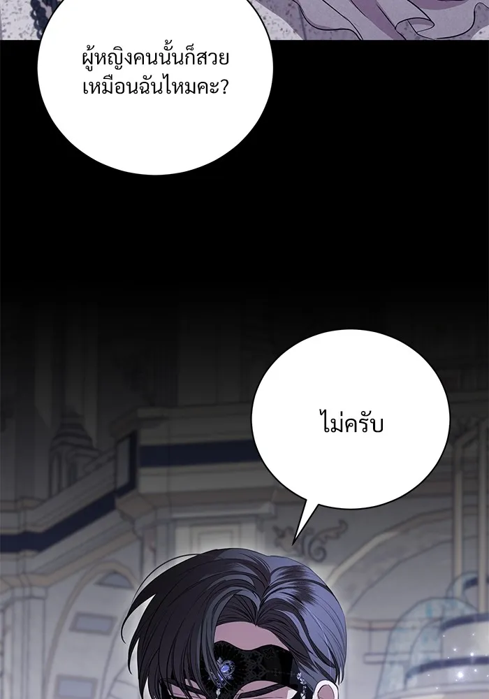 แด่ชู้รักของสามี ตอนที่ 27 รูปที่ 74