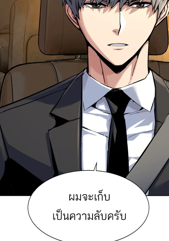 พี่ชายสายบอดี้การ์ด ตอนที่ 237 รูปที่ 49