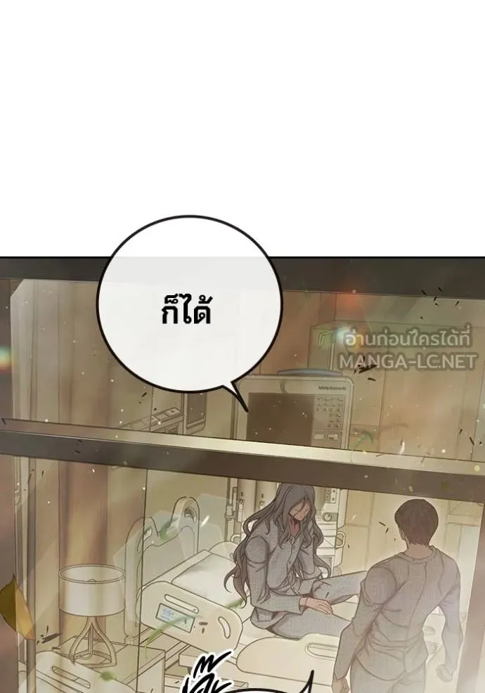 เยาวชนคนคุก ตอนที่ 88 รูปที่ 108