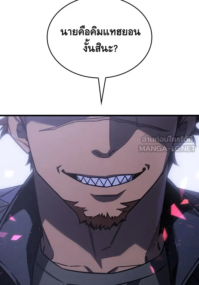 เกิดใหม่พร้อมพลังแห่งราชัน ตอนที่ 41 รูปที่ 78