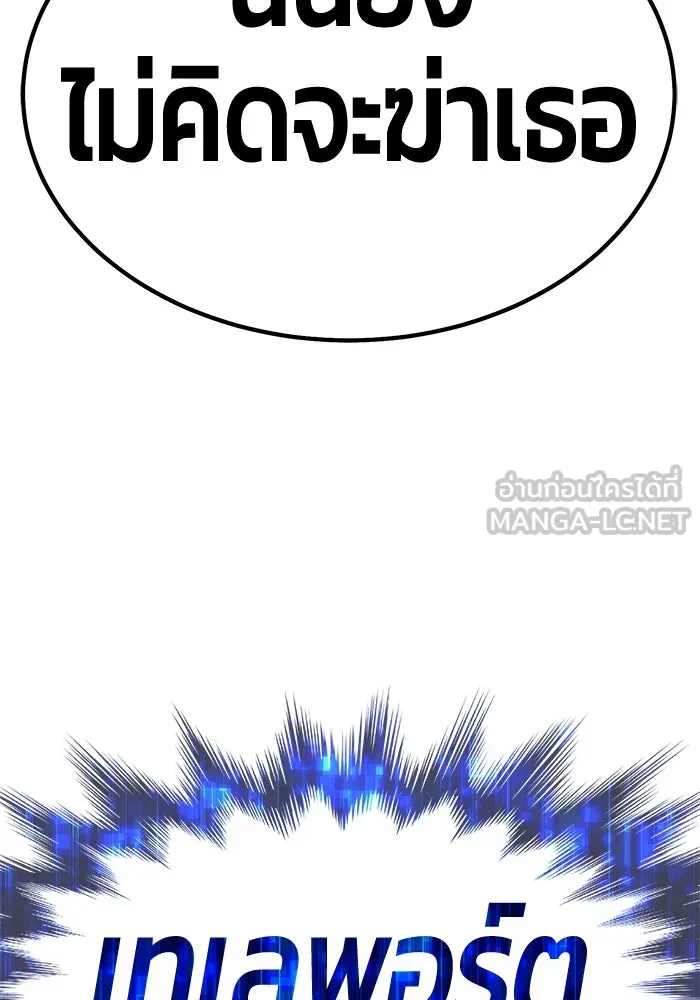 +99 ท่อนไม้พร้อมบวก ตอนที่ 38 รูปที่ 117