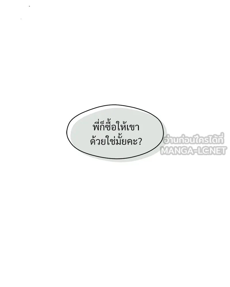 บุปผารุ่มราคะ ตอนที่ 61 รูปที่ 126