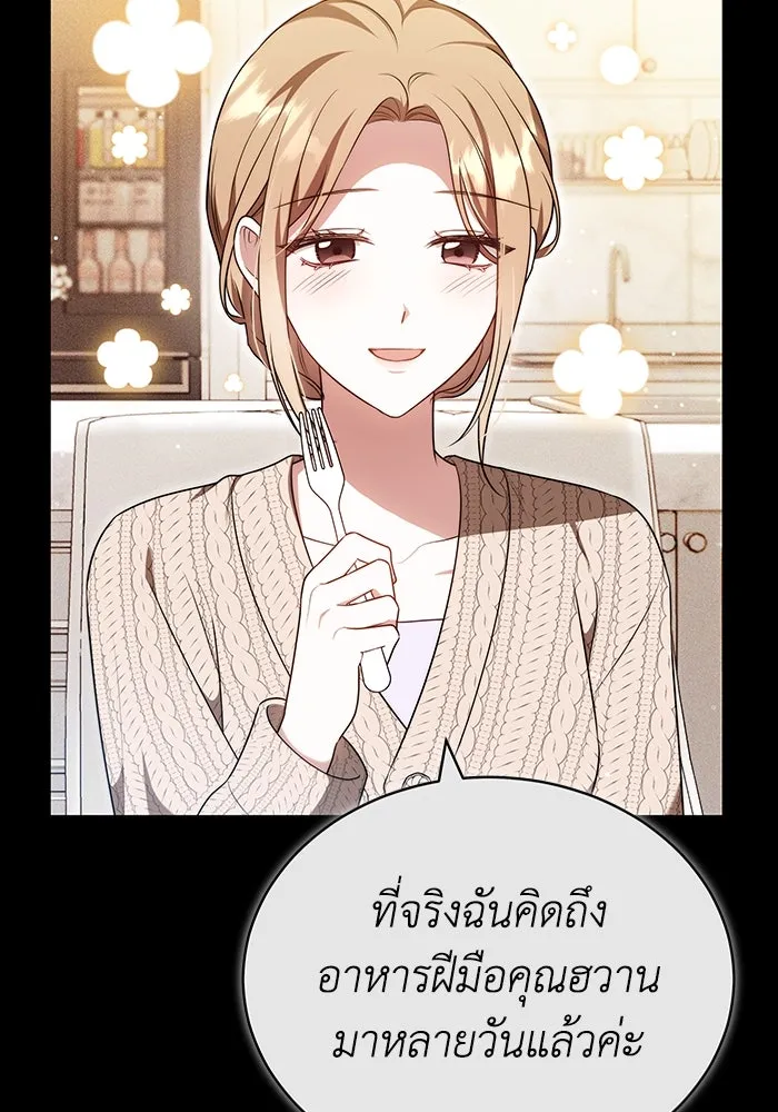 ละลายรักให้ล้นใจ ตอนที่ 75 รูปที่ 68