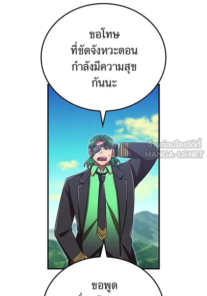 เพลเยอร์เลือดเทวะ ตอนที่ 97 รูปที่ 50
