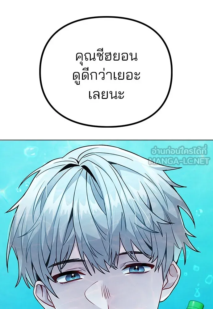 รักผิดแผน ตอนที่ 5 รูปที่ 6