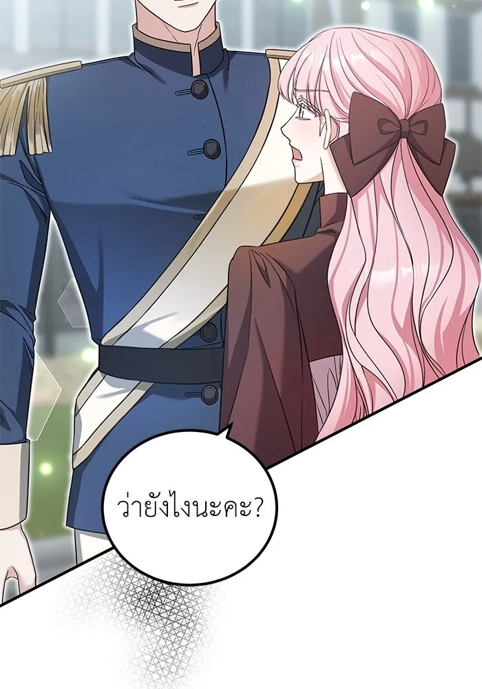 ครอบครัวพรรค์นั้น ฉันไม่มีวันกลับไป ตอนที่ 39 รูปที่ 80