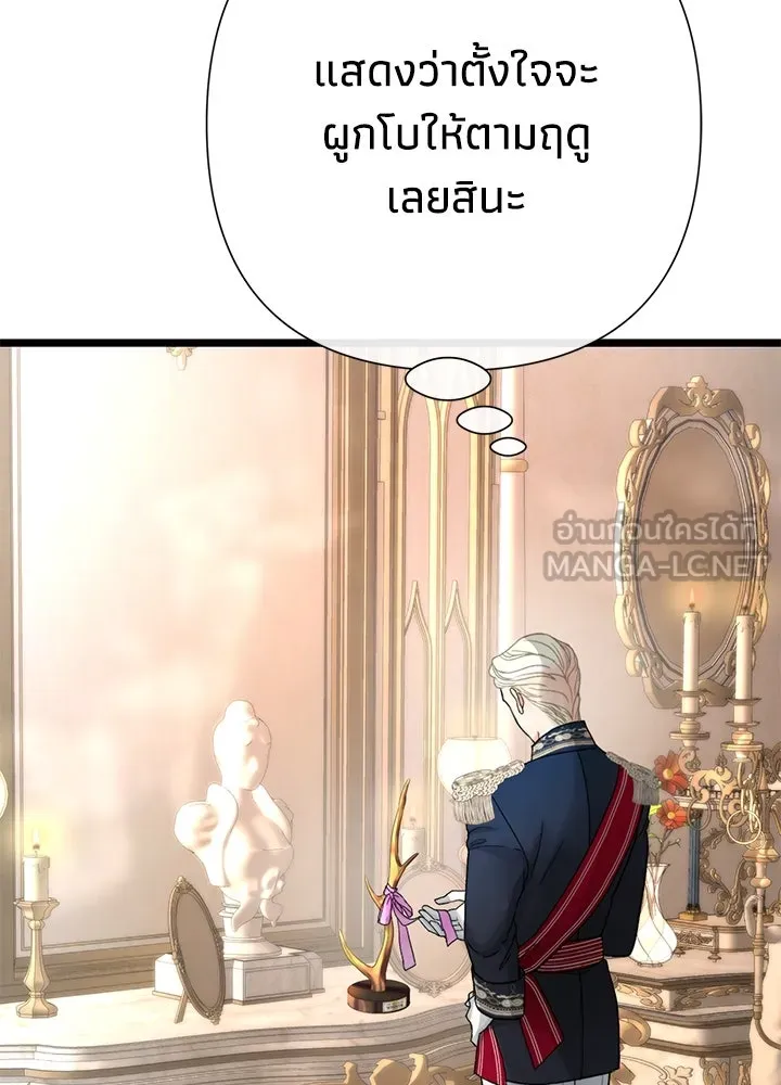 องค์ชายผู้อื้อฉาว ตอนที่ 65 รูปที่ 39