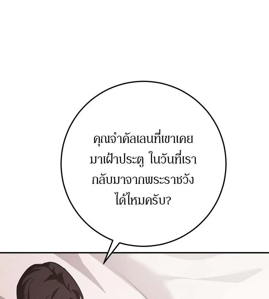 เบื้องหลังรอยยิ้มของเจ้าหญิง ตอนที่ 18 รูปที่ 67