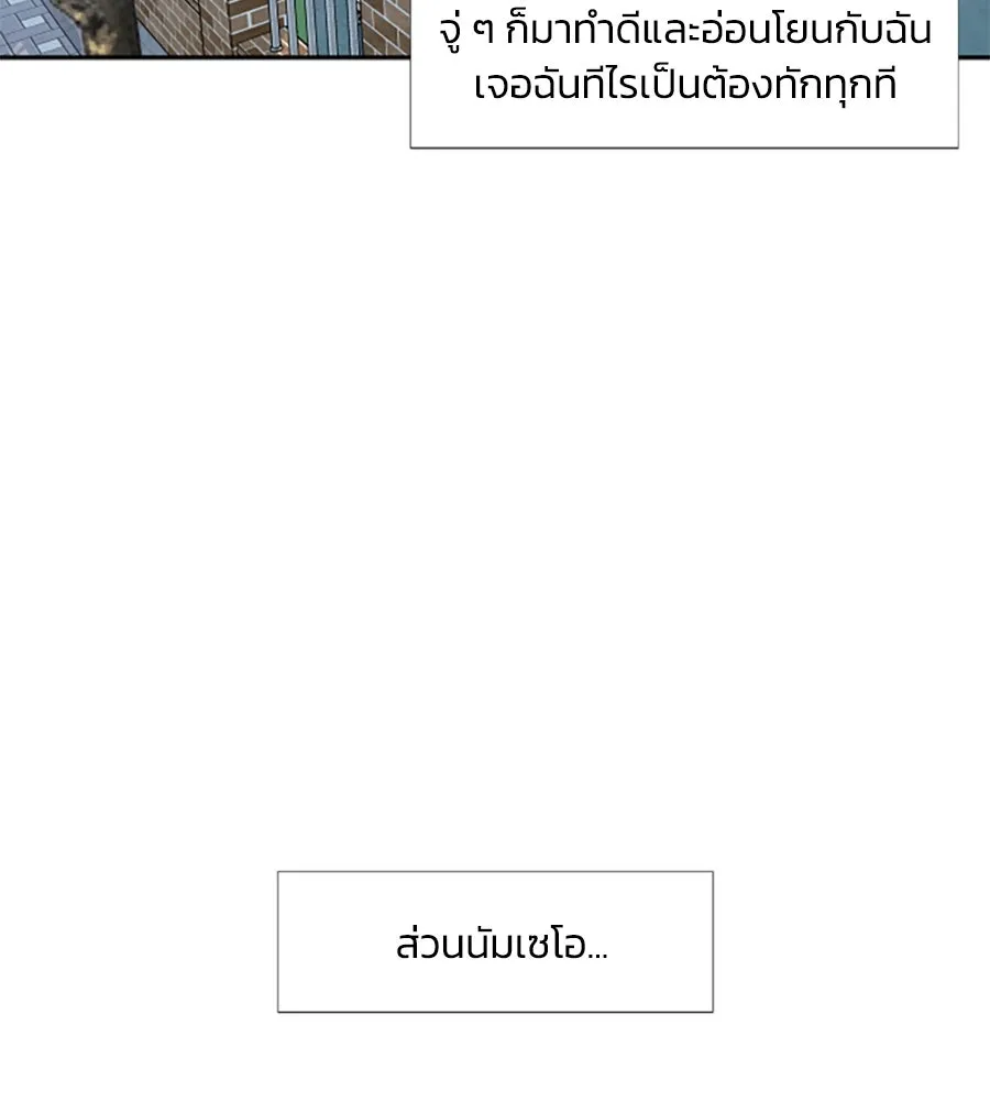 เหตุผลของคนไม่อยากอยู่ ตอนที่ 26 รูปที่ 23