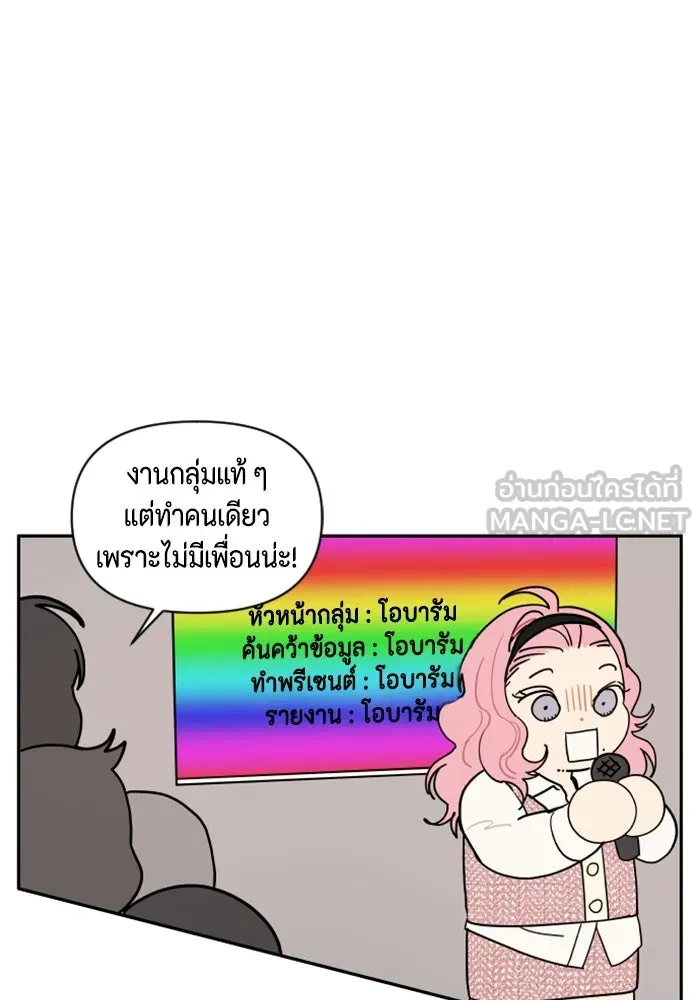 จริง ๆ แล้ว โอบารัมน่ะ… ตอนที่ 2 รูปที่ 21
