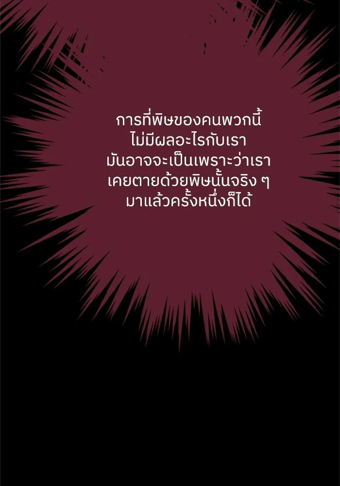 ครอบครัวสามีเห็นทีจะคลั่งรัก ตอนที่ 30 รูปที่ 43