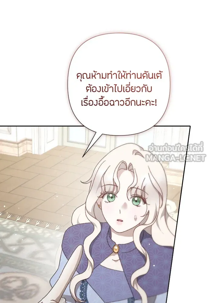 แด่ใจที่ไร้รัก ตอนที่ 16 รูปที่ 21