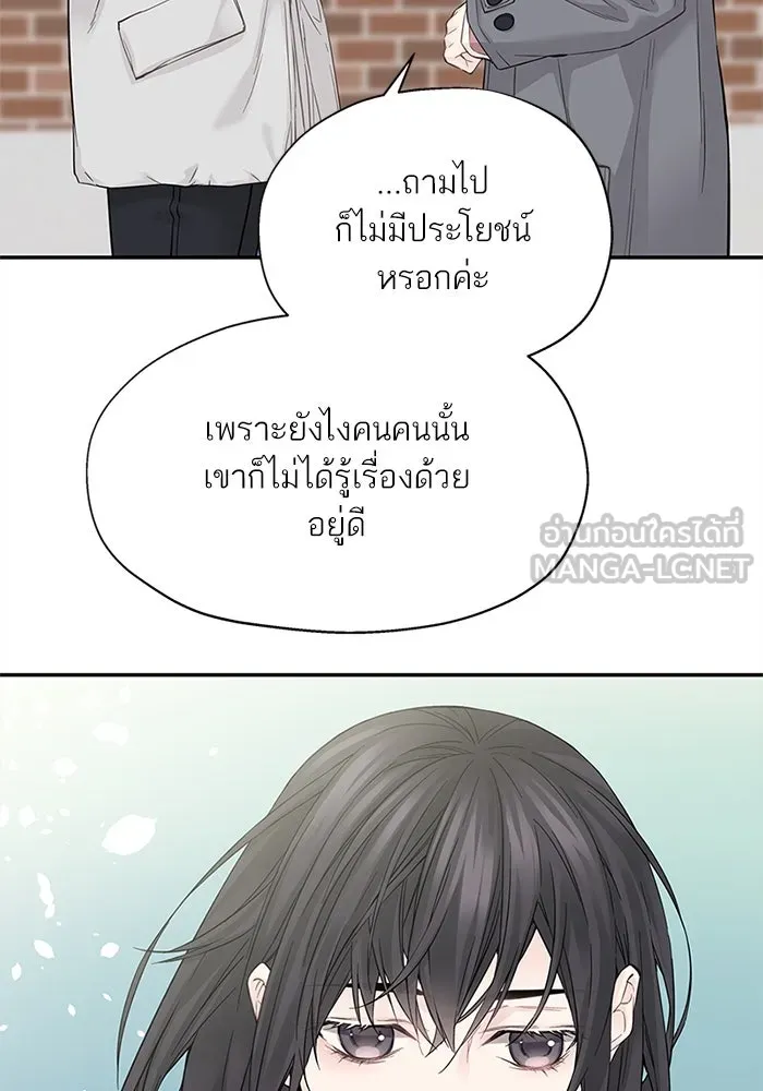 สลับรัก สลับชะตา ตอนที่ 7 รูปที่ 60