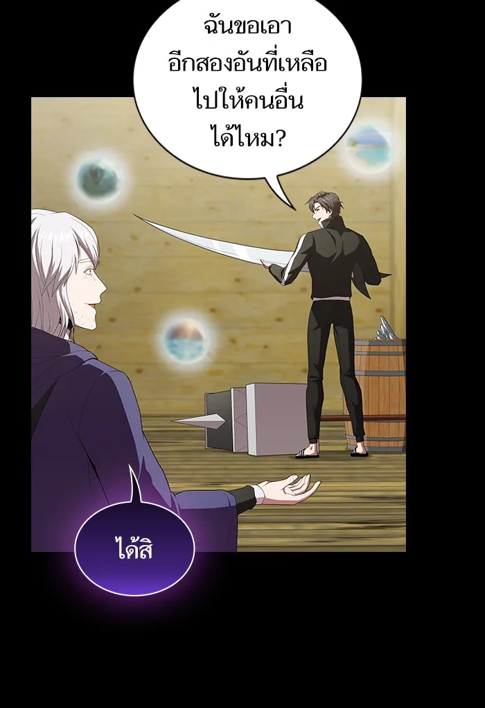ผู้เล่นขั้นเทพแห่งหอคอยฝึกสอน ตอนที่ 135 รูปที่ 55