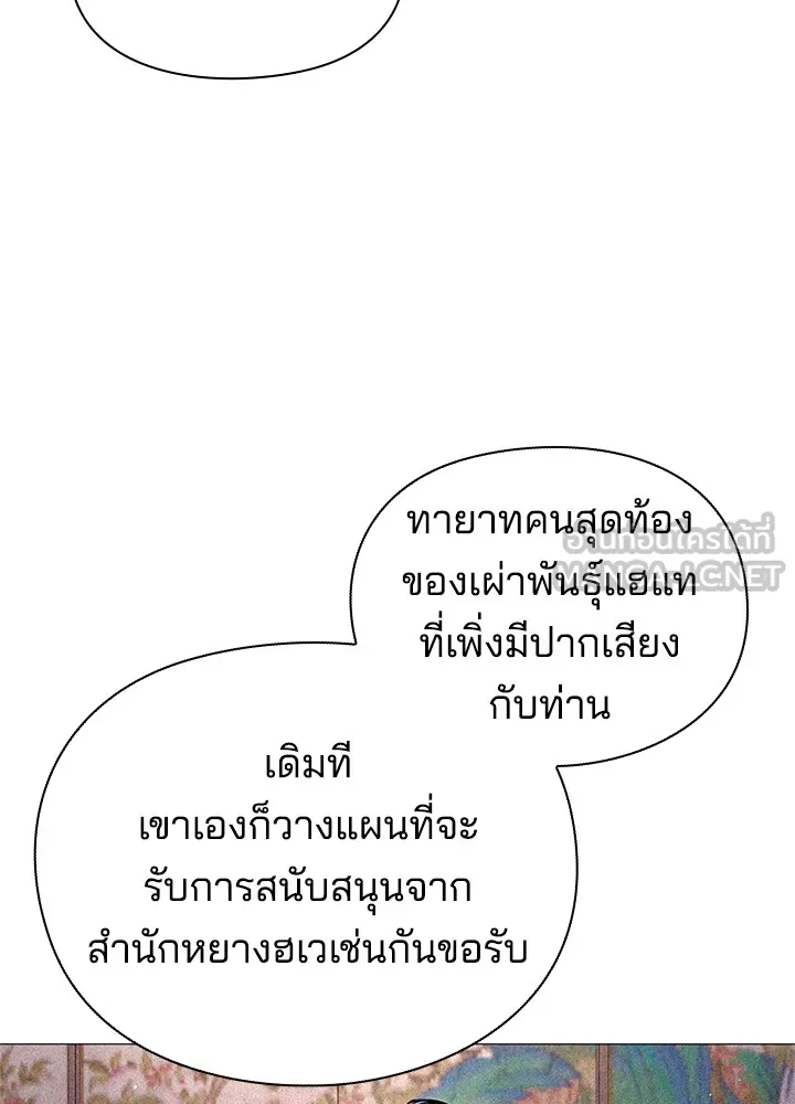 คืนแห่งโทแกบี ตอนที่ 26 รูปที่ 27