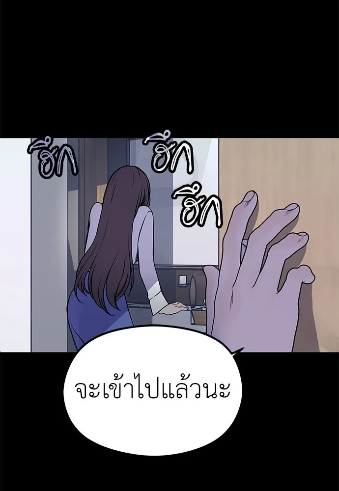 ถ่านไฟเราไม่เก่าเลย ตอนที่ 5 รูปที่ 95