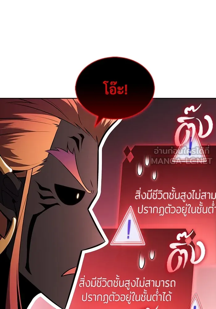 ผู้เล่นหน้าใหม่เลเวลแมกซ์ ตอนที่ 210 อิสรภาพ รูปที่ 18