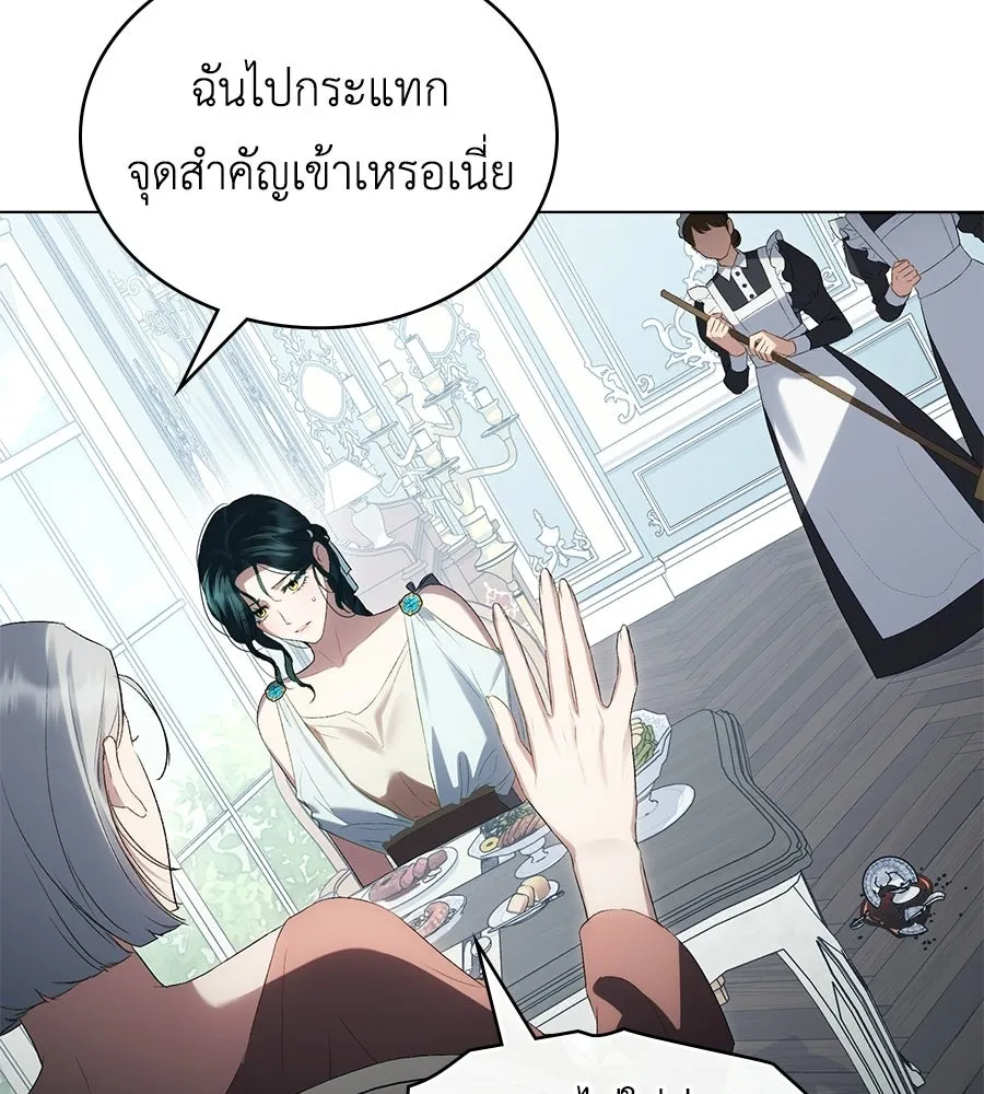 เล่ห์รักชนชั้นสูง ตอนที่ 92 รูปที่ 28