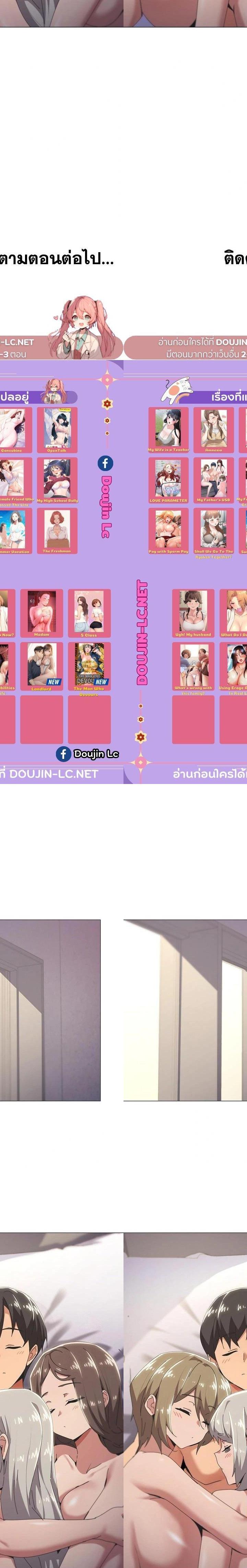 What’s Wrong With This Family ตอนที่ 60 23