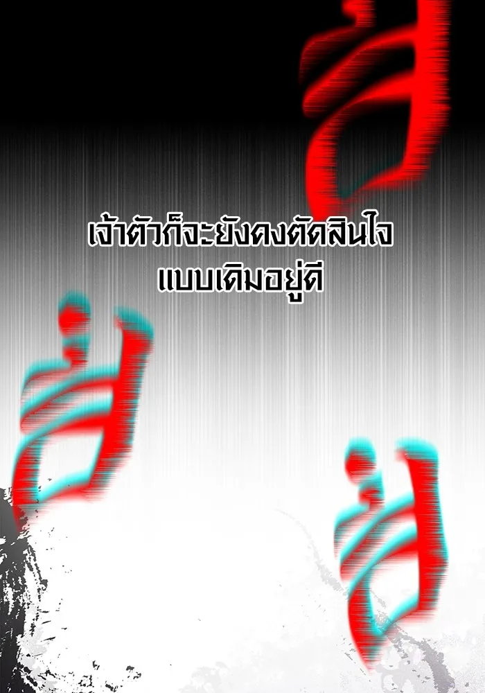 เอาชีวิตรอดในเกมฉบับคนเถื่อน ตอนที่ 95 ตื่นรู้ รูปที่ 19