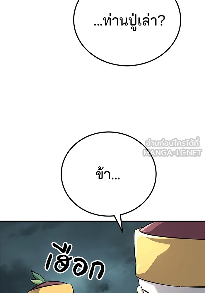 คุณปู่จอมยุทธกับหลานสาวสุดแกร่ง ตอนที่ 62 รูปที่ 126