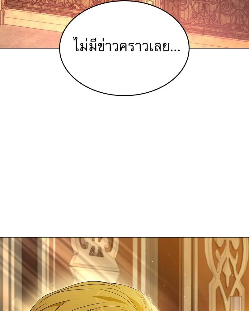 กำราบรักร้ายนายจอมพยศ ตอนที่ 50 รูปที่ 103