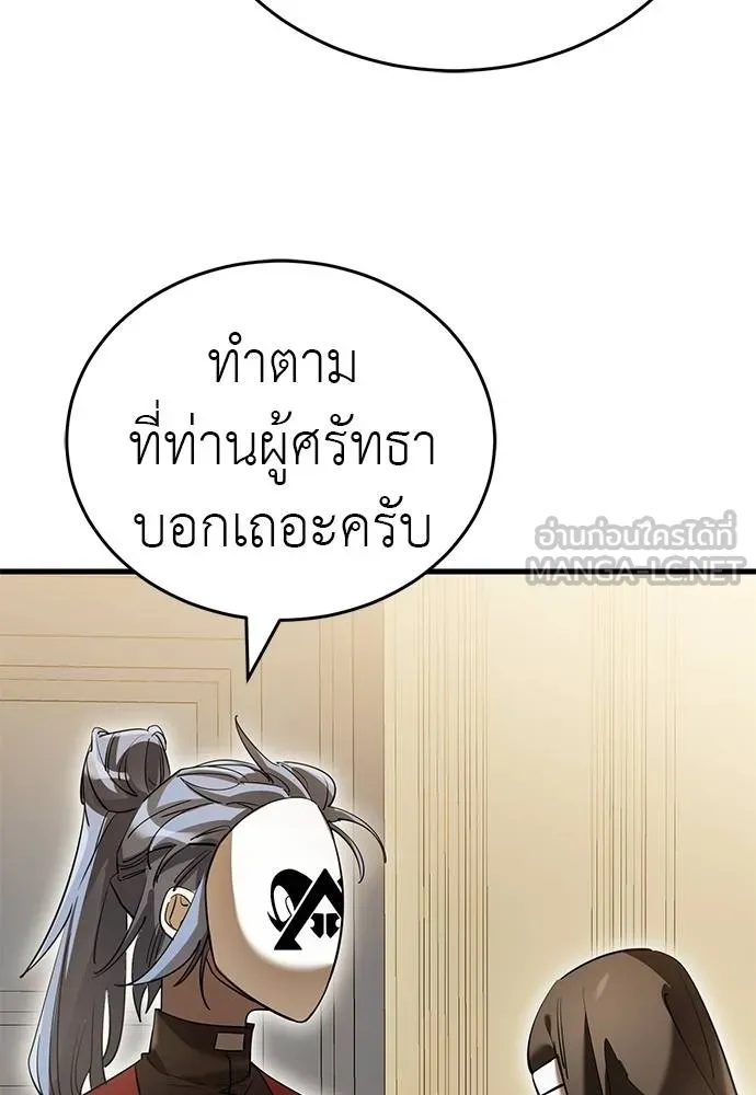 ยมราชลงทัณฑ์ ตอนที่ 80 รูปที่ 16