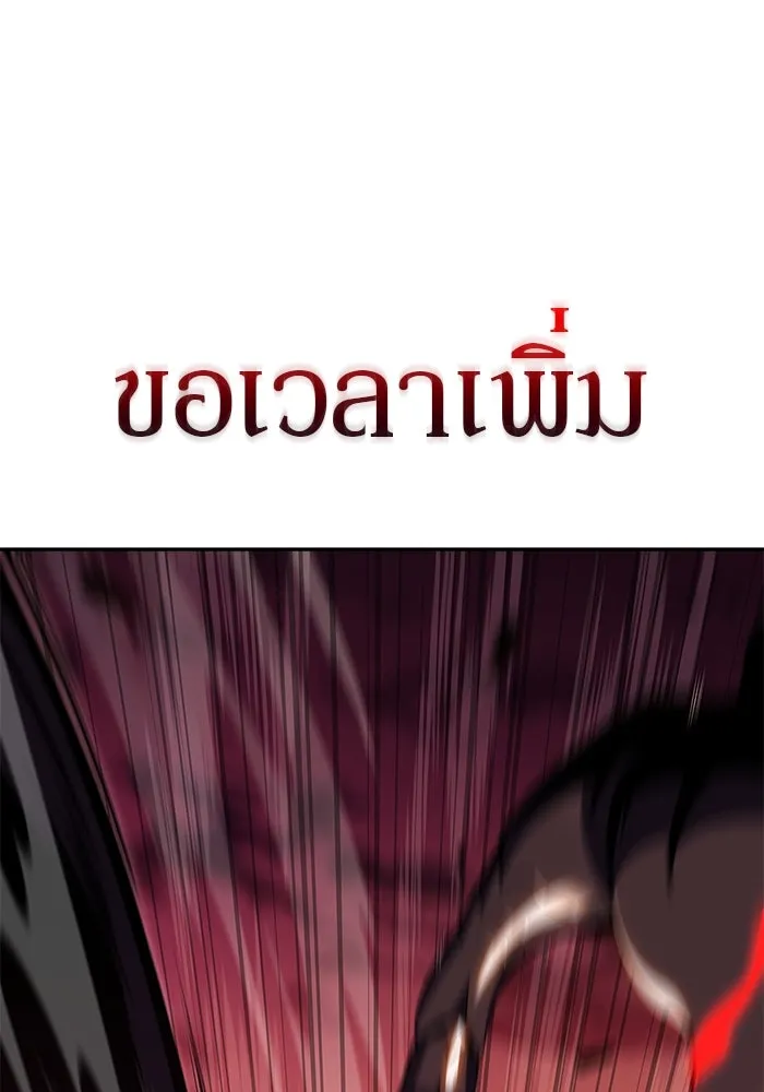 ผู้เล่นหน้าใหม่เลเวลแมกซ์ ตอนที่ 105 หายนะทั้ง 3 (1) รูปที่ 89