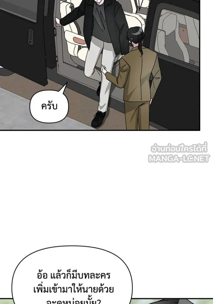 ฉันเนี่ยนะ ตอนที่ 30 รูปที่ 81