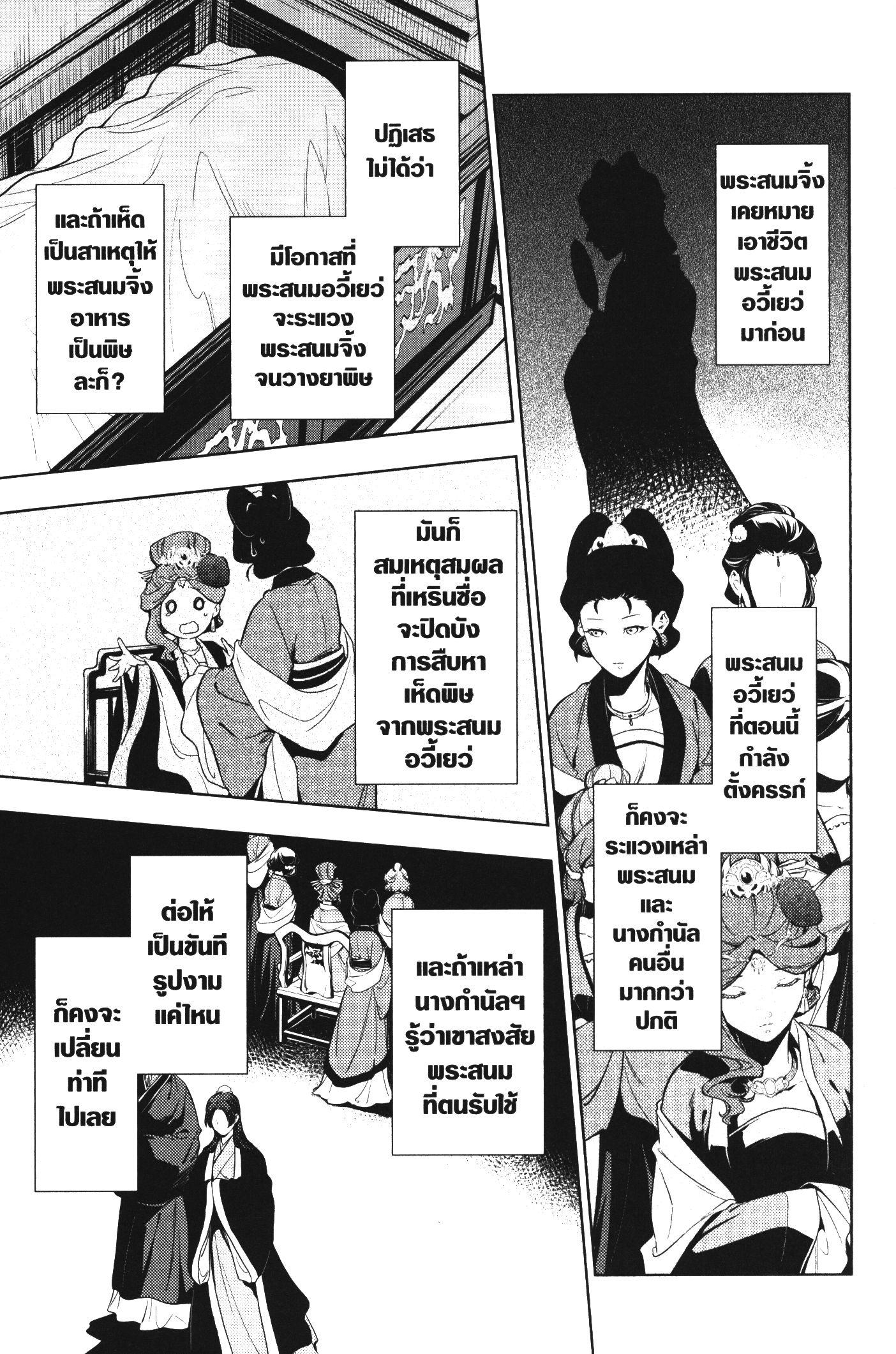Manga-lc-com อ่านมังงะ อ่านการ์ตูน ออนไลน์ ฟรี Kusuriya no Hitorigoto ตอนที่ 1 2 3 4 5 6 7 8 9 10 11 12 13 14 ฟรี ไม่มีโฆษณา Manga-lc - อ่าน มังงะ อ่าน การ์ตูน ออนไลน์ อ่านมังงะ ฟรี