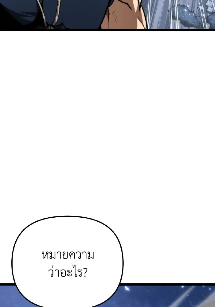 การแข่งขันของผู้เกิดใหม่ ตอนที่ 73 รูปที่ 68