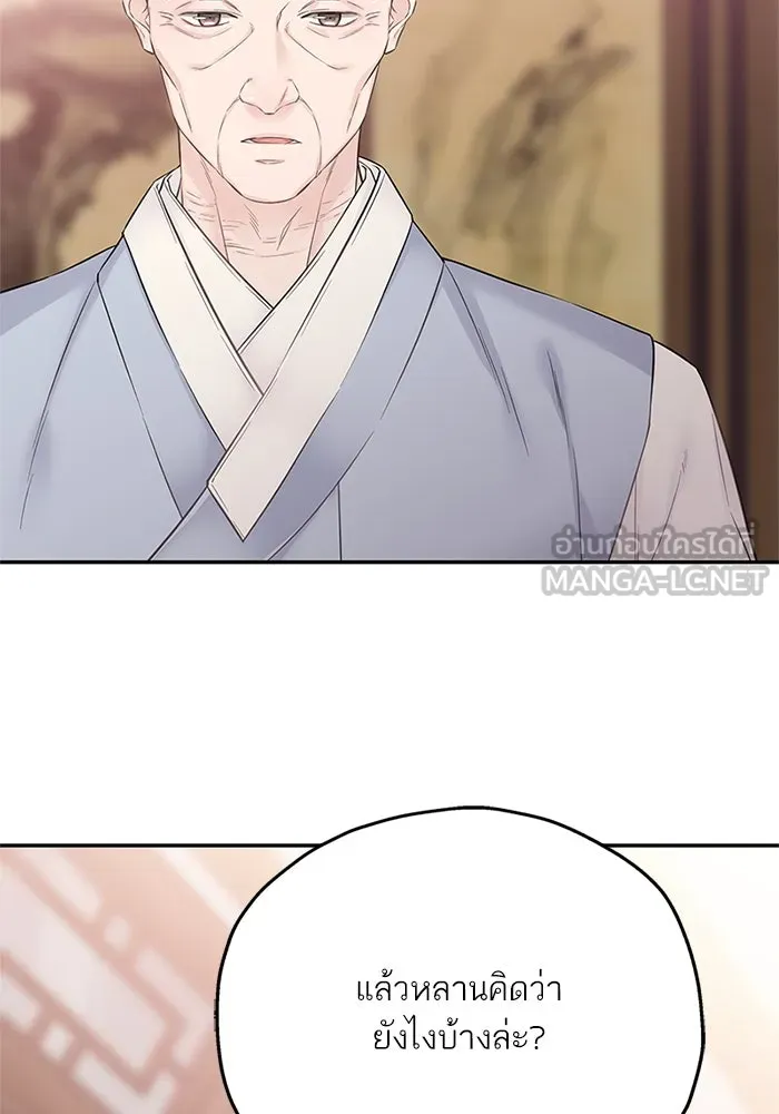 สลับรัก สลับชะตา ตอนที่ 39 รูปที่ 39