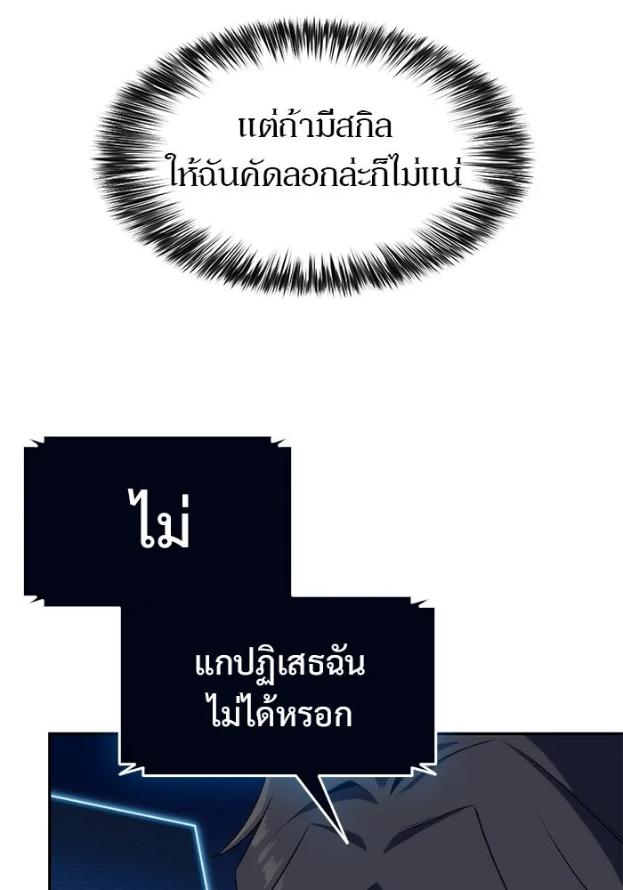 ผู้เล่นหน้าใหม่เลเวลแมกซ์ ตอนที่ 30 เพิ่มขึ้นอย่างไร้ขีดจำกัด (2) รูปที่ 121